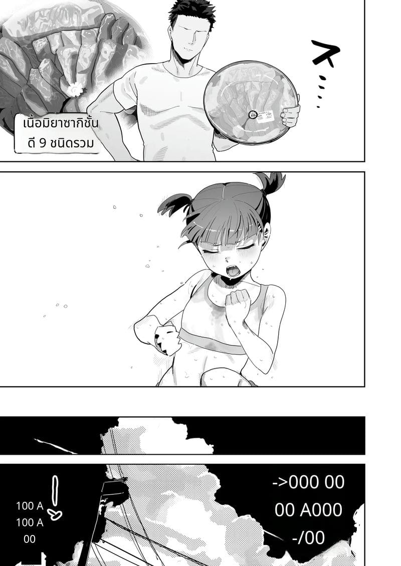 มิคโกะสาวน้อยโดนเย็ดจนเสียว